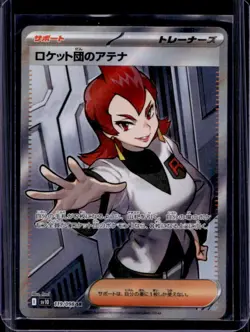 2025 Pokemon The Glory of Team Rocket JP Rocket's Ariana Super Rare #119/098 - Image 1