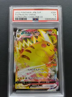 Pikachu VMAX 265/S-P Coro Coro Promo Pokemon Card Japanese 2022 - Image 1