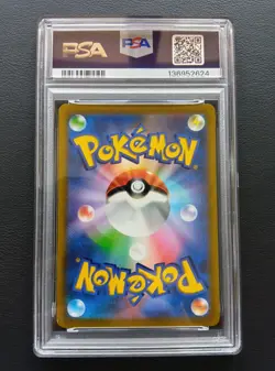 Pikachu VMAX 265/S-P Coro Coro Promo Pokemon Card Japanese 2022 - Image 3