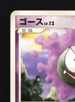 Gastly DPBP#100 Unlimited LP Space-Time Creation Japanese Pokemon Card TCG - Image 4