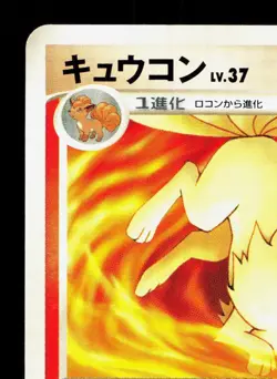 Ninetales DPBP#040 Secret of the Lakes LP 1st ED Japanese Pokemon Card TCG - Image 2