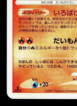 Ninetales DPBP#040 Secret of the Lakes LP 1st ED Japanese Pokemon Card TCG - Image 4