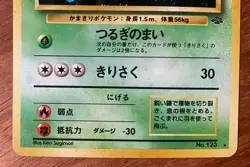 NM Scyther No. 123 Holo Rare Jungle Pokemon Japanese WOTC 1997 Collectible - Image 3