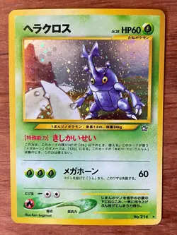 Heracross No. 214 Rare Neo Genesis Pokemon Japanese - NM! Japanese - Image 1