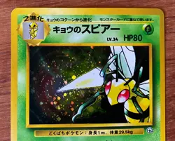 NM Koga's Beedrill Pokemon Card Japanese No.015 Gym 2 Vintage Holo Old Back 1999 - Image 2