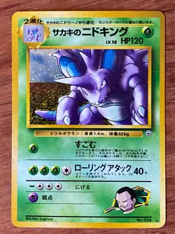 Giovanni's Nidoking Holo No.034 Gym 2 Challenge - Japanese Pokemon Card, 1999 LP - Image 1