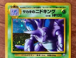 Giovanni's Nidoking Holo No.034 Gym 2 Challenge - Japanese Pokemon Card, 1999 LP - Image 2