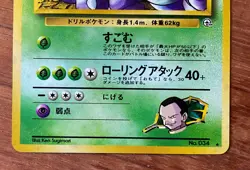 Giovanni's Nidoking Holo No.034 Gym 2 Challenge - Japanese Pokemon Card, 1999 LP - Image 3