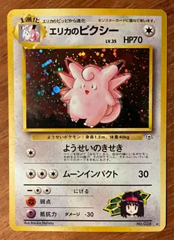 Pokemon Erikas Clefable 36 Japanese Leaders Stadium Gym Heroes Holo Rare LP 1998 - Image 1