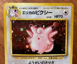 Pokemon Erikas Clefable 36 Japanese Leaders Stadium Gym Heroes Holo Rare LP 1998 - Image 2