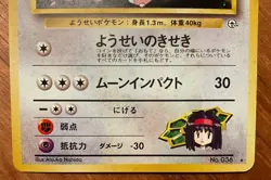 Pokemon Erikas Clefable 36 Japanese Leaders Stadium Gym Heroes Holo Rare LP 1998 - Image 3