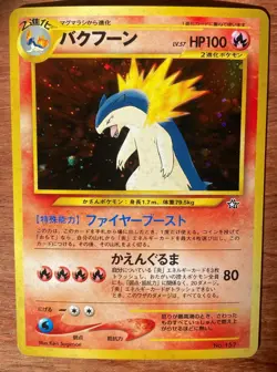 Typhlosion Neo Genesis Pokemon TCG Premium File #157 Holo Rare Japanese Vintage - Image 1