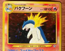 Typhlosion Neo Genesis Pokemon TCG Premium File #157 Holo Rare Japanese Vintage - Image 2