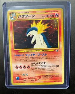 Typhlosion Neo Genesis Pokemon TCG Premium File #157 Holo Rare Japanese Vintage - Image 4