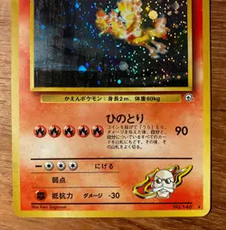 Excellent Blaine's Moltres 146 Challenge from the Darkness Holo Japanese Pokemon - Image 3