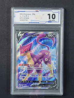 2021 Pokemon TCG Japanese Liepard V Sword & Shield s6H 077/070 SR #2701 ACG 10 - Image 1