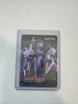 Pokemon ID Chinese Armored Mewtwo Chase card - Image 2