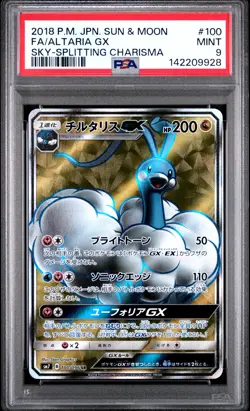 2018 POKEMON JPN SUN & MOON SKY-SPLITTING CHARISMA FULL ART/ALTARIA GX PSA 9 - Image 1