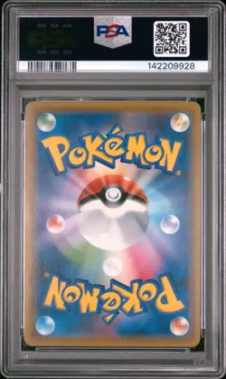 2018 POKEMON JPN SUN & MOON SKY-SPLITTING CHARISMA FULL ART/ALTARIA GX PSA 9 - Image 2