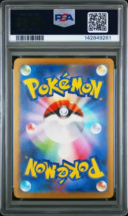 2025 POKEMON JAPANESE MEGA DREAM EX MEGA ATTACK RARE #230 MEGA GENGAR EX PSA 10 - Image 2