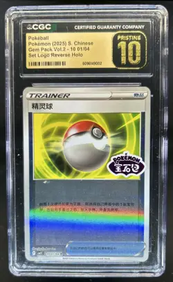 2025 Pokemon S. Chinese Pokeball Gem Set Logo Reverse #1001/04 CGC 10 Pristine - Image 1