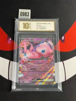 Mew ex 151/151 151C Chinese 151 Double Rare Pokemon Card-Pyxis gold 10 - Image 1