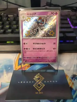 (Japanese) Kirlia 259/190 S - sv4a Shiny Treasure ex - Pokemon TCG (NM) - Image 1