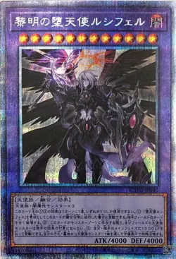 Yugioh Card ROTD-JP040 The First Darklord | Prismatic Japanese - Image 1