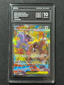 Pokemon PCG10 MEGA KANGASKHAN EX M1S 089/063 SAR 2025 JAPANESE - Image 1
