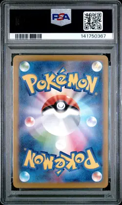 2025 POKEMON JPN M2A-MEGA DREAM EX POKE BALL REVERSE HOLO #020 ENTEI PSA 10 - Image 2