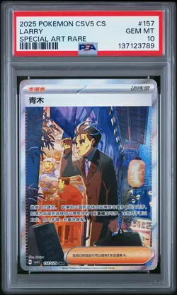 2025 POKEMON S.CHINESE CSV5 C-DARK CRYSTAL BLAZE SPECIAL ART RARE LARRY PSA 10 - Image 1