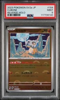 2023 POKEMON JPN SV2A-POKEMON 151 Pokeball REVERSE HOLO #104 CUBONE PSA 9 - Image 1