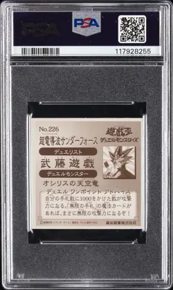 2002 YU-GI-OH! MORINAGA CHOCOLATE WAFER STICKERS THUNDERFORCE ATTACK PSA 8 - Image 2