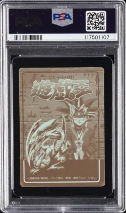 1998 YU-GI-OH! MARUSHO DUELIST STICKER SET SERIES 1 SILVER MYSTICAL ELF PSA 9 - Image 2