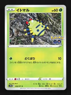 Spinarak 006/071 Pokemon GO NM Japanese Pokemon Card TCG - Image 1