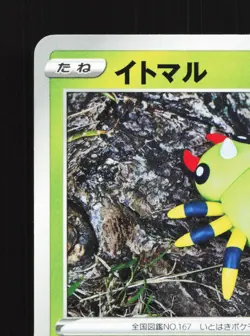 Spinarak 006/071 Pokemon GO NM Japanese Pokemon Card TCG - Image 2