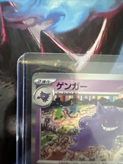 Gengar 094/165 Sv2a: Pokemon Card 151 Holo (Japanese) - Image 2