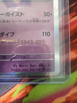 Gengar 094/165 Sv2a: Pokemon Card 151 Holo (Japanese) - Image 4