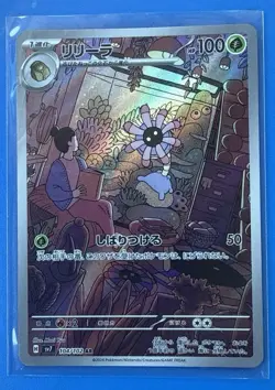 Pokemon Card Lileep AR 104/102 Stellar Miracle SV7 Japanese NM - Image 1