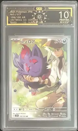 [Ocd 10] N's Zorua AR 108/100 Battle Partners SV9 Pokemon Japanese Card #3 SQ - Image 1