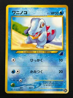 [NM] Totodile Pokemon Card Japanese No.158 Totodile Half Deck Vintage 25A10 - Image 2