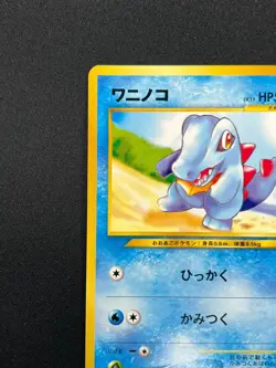 [NM] Totodile Pokemon Card Japanese No.158 Totodile Half Deck Vintage 25A10 - Image 4