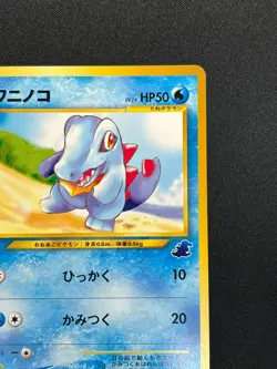 [NM] Totodile Pokemon Card Japanese No.158 Totodile Half Deck Vintage 25A10 - Image 5