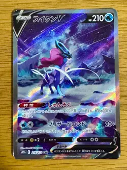 Suicune V SAR 215/172 s12a VSTAR Universe Pokemon Card Game TCG Japanese #14 - Image 1