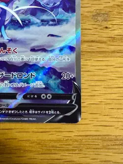 Suicune V SAR 215/172 s12a VSTAR Universe Pokemon Card Game TCG Japanese #14 - Image 5