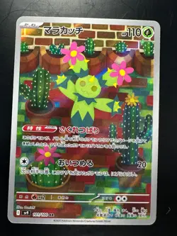 Maractus AR 101/100 Battle Partners Pokemon Card Japanese Scarlet & Violet V706 - Image 1