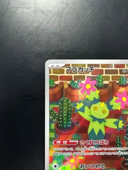 Maractus AR 101/100 Battle Partners Pokemon Card Japanese Scarlet & Violet V706 - Image 2