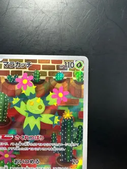 Maractus AR 101/100 Battle Partners Pokemon Card Japanese Scarlet & Violet V706 - Image 3