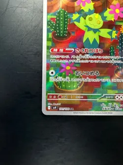 Maractus AR 101/100 Battle Partners Pokemon Card Japanese Scarlet & Violet V706 - Image 4