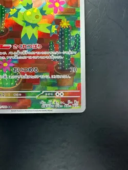 Maractus AR 101/100 Battle Partners Pokemon Card Japanese Scarlet & Violet V706 - Image 5